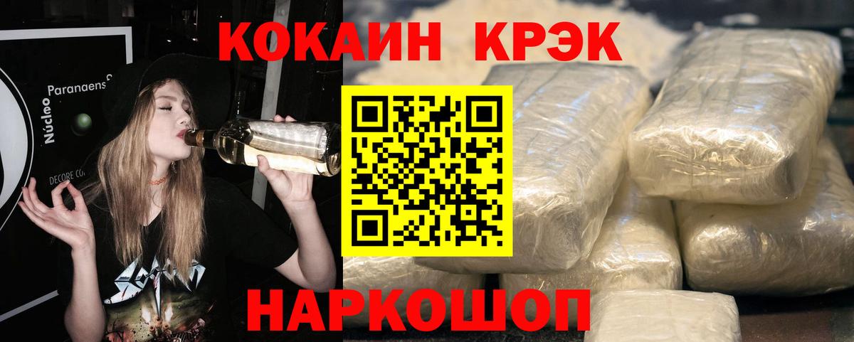 COCAIN FishScale  Кокаин Перу  Вятские Поляны  Вход с VPN 