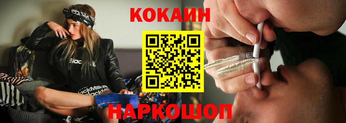 Cocaine 97% Вятские Поляны