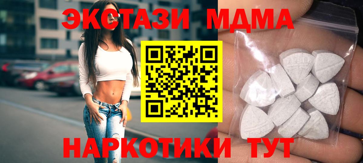 Экстази  Ecstasy ешки  Экстази mix  Вход с VPN  Вятские Поляны 