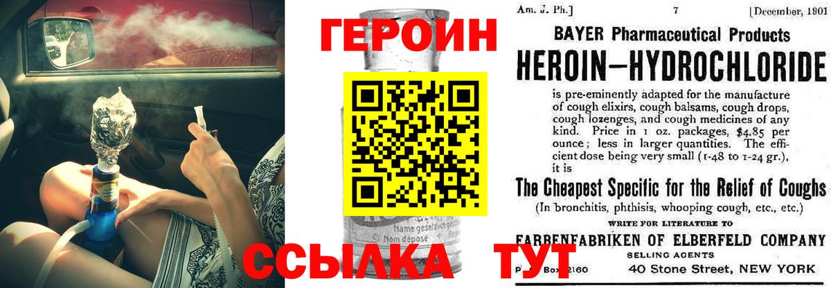 ГЕРОИН герыч  Вход с VPN  Вятские Поляны 