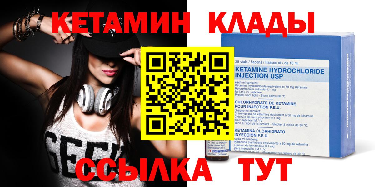 Кетамин ketamine  блэк спрут ссылка  Вход с VPN  Вятские Поляны  КЕТАМИН VHQ 