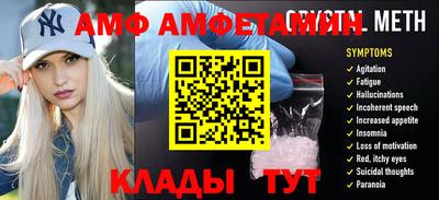 метамфетамин Ачхой-Мартан