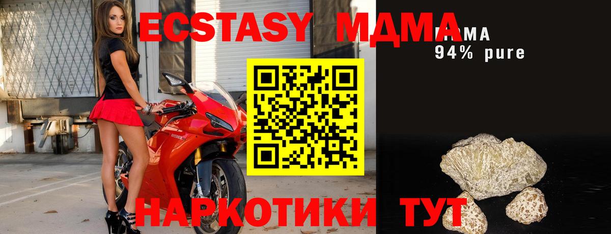 МДМА crystal  Вход с VPN  Вятские Поляны 
