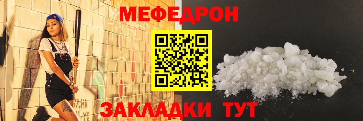 Мефедрон  Меф  Вход с VPN  Вятские Поляны  МЯУ-МЯУ VHQ 