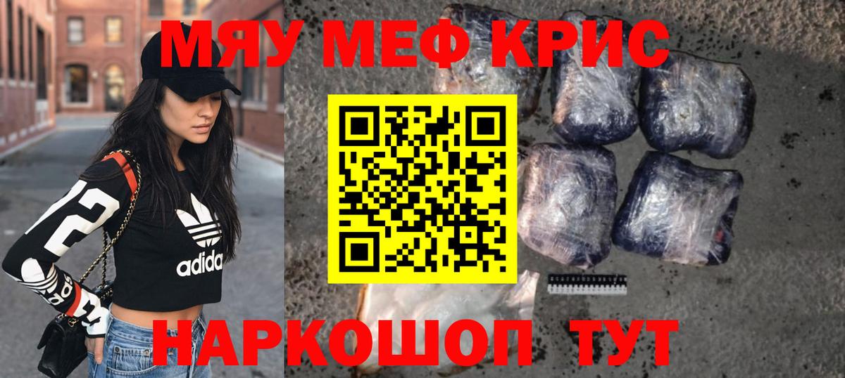 Мефедрон кристаллы Вятские Поляны