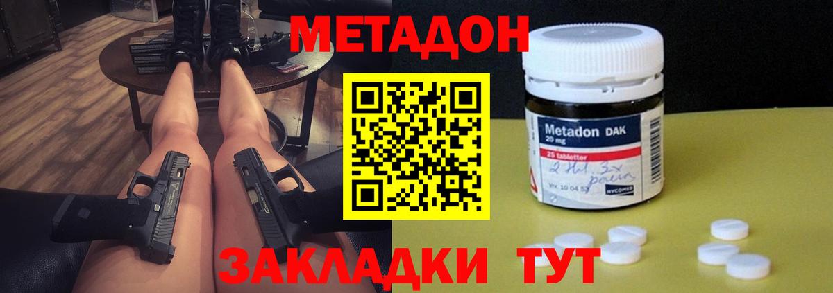 Метадон кристалл  Вход с VPN  Метадон VHQ  Вятские Поляны 