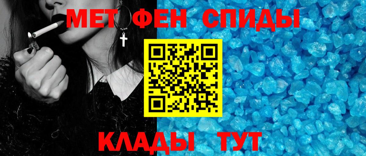 Метамфетамин Methamphetamine  Вход с VPN  Вятские Поляны 