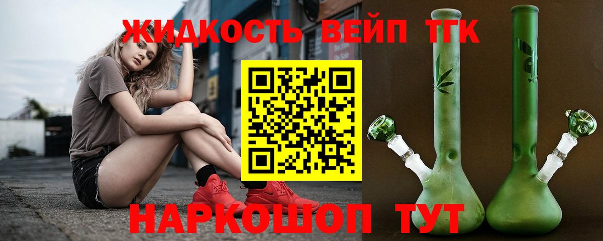 ТГК вейп Вятские Поляны