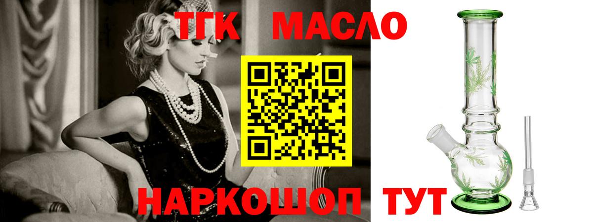 Дистиллят ТГК концентрат  цены наркотик  Вятские Поляны  Вход с VPN  ТГК THC oil 